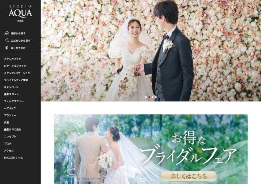 園内は桜の名所としても有名「スタジオアクア大宮店（スタジオAQUA）」